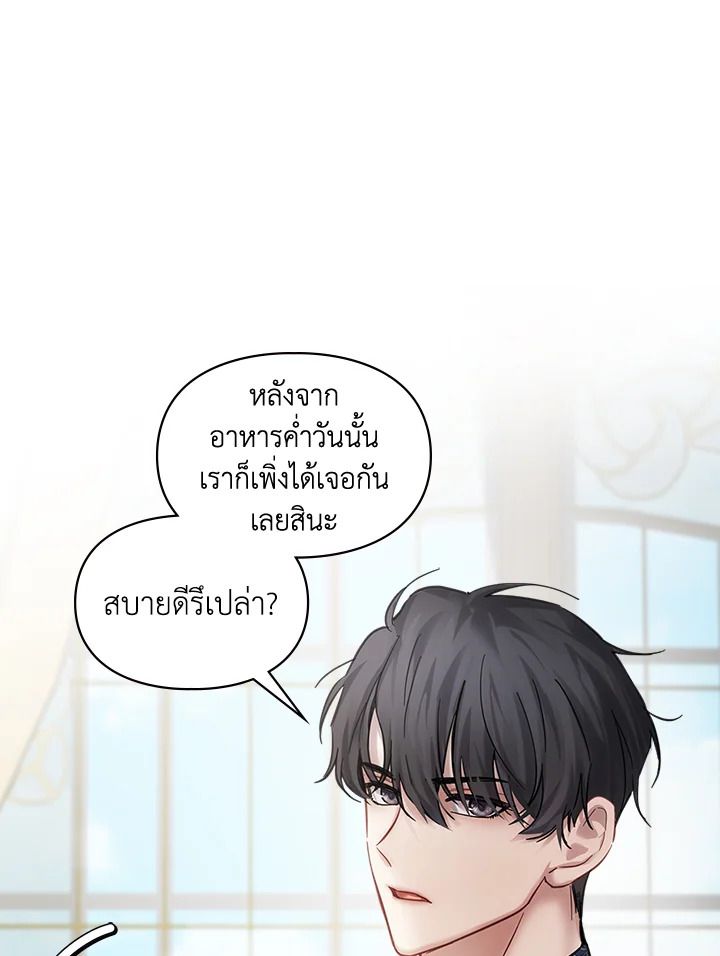 Baby Prisoner of the Winter Castle ตอนที่ 17 9