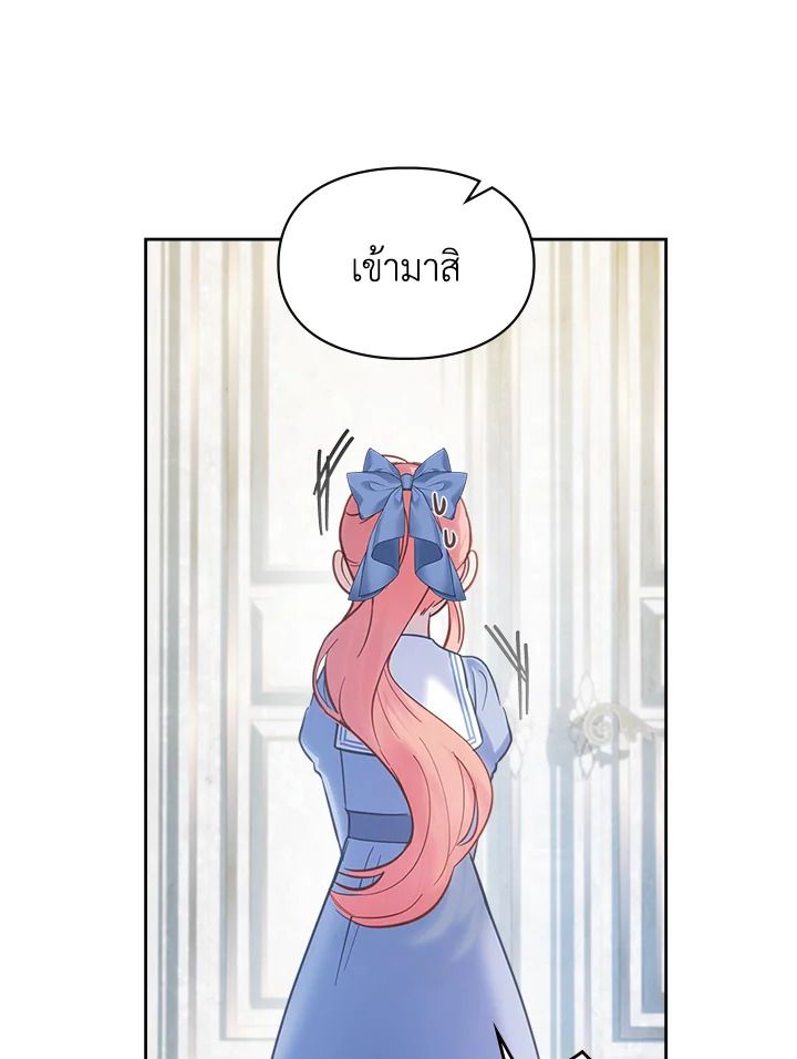 Baby Prisoner of the Winter Castle ตอนที่ 17 7