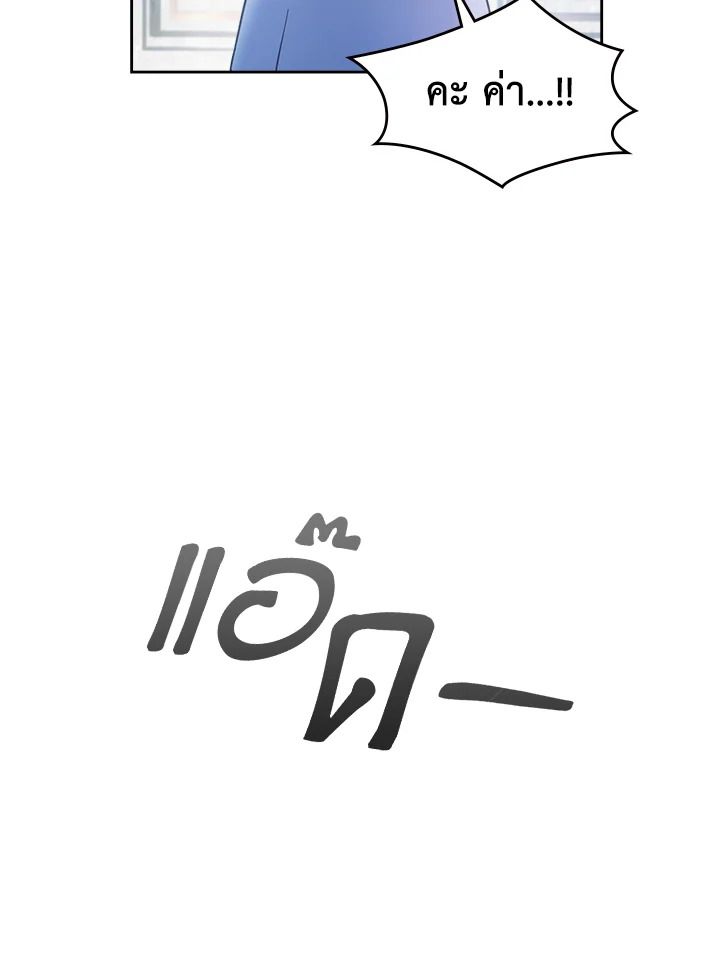 Baby Prisoner of the Winter Castle ตอนที่ 17 8