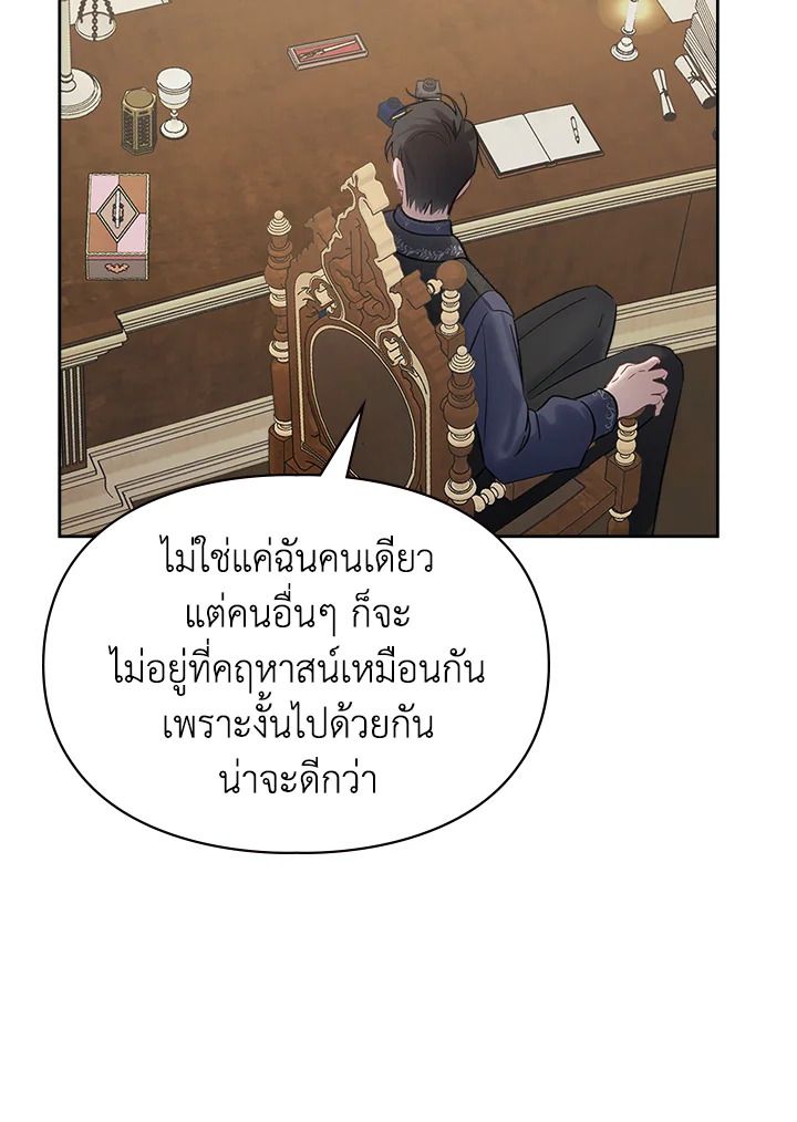 Baby Prisoner of the Winter Castle ตอนที่ 17 20