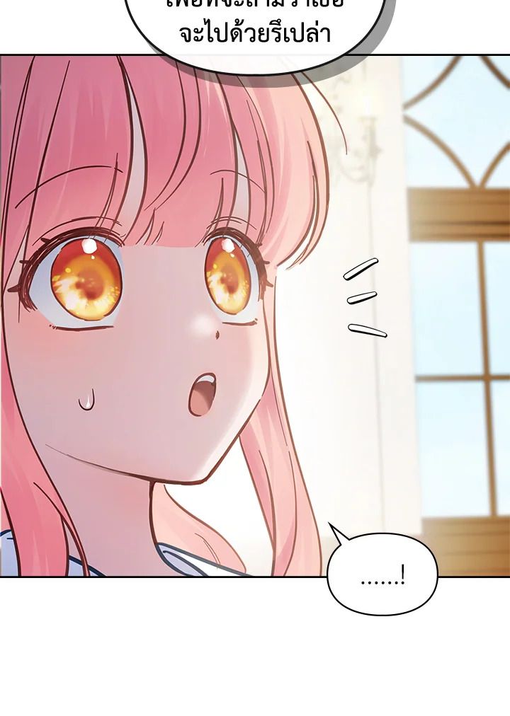 Baby Prisoner of the Winter Castle ตอนที่ 17 18