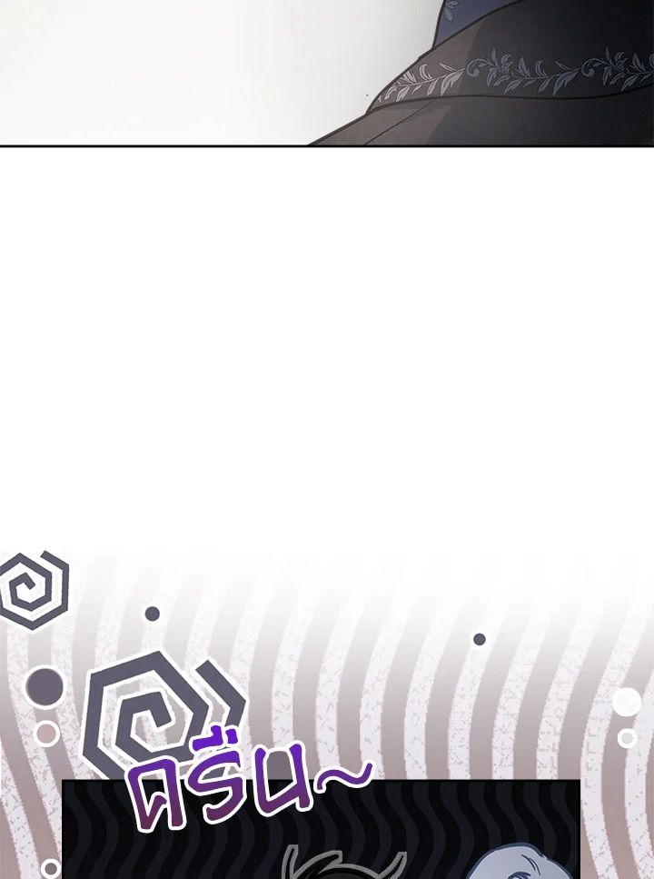 Baby Prisoner of the Winter Castle ตอนที่ 17 27