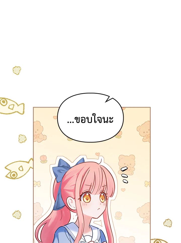 Baby Prisoner of the Winter Castle ตอนที่ 17 24