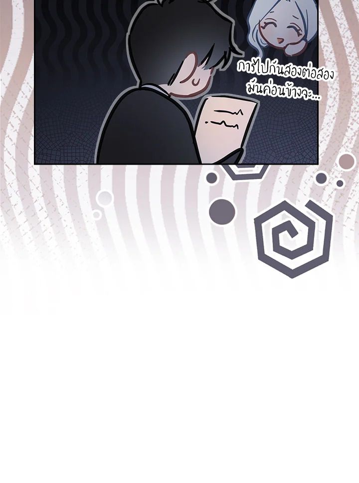 Baby Prisoner of the Winter Castle ตอนที่ 17 28