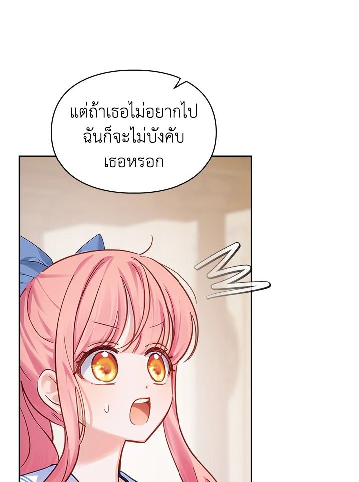 Baby Prisoner of the Winter Castle ตอนที่ 17 21