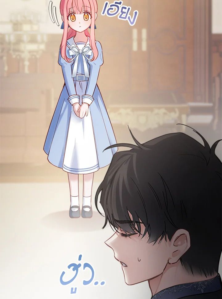 Baby Prisoner of the Winter Castle ตอนที่ 17 26