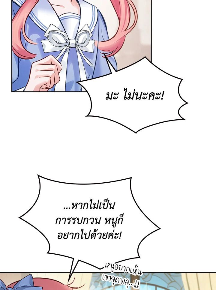 Baby Prisoner of the Winter Castle ตอนที่ 17 22