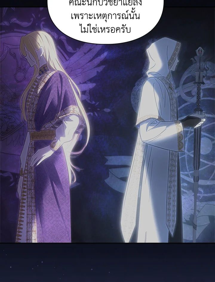 Baby Prisoner of the Winter Castle ตอนที่ 17 43