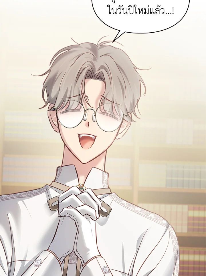 Baby Prisoner of the Winter Castle ตอนที่ 17 31