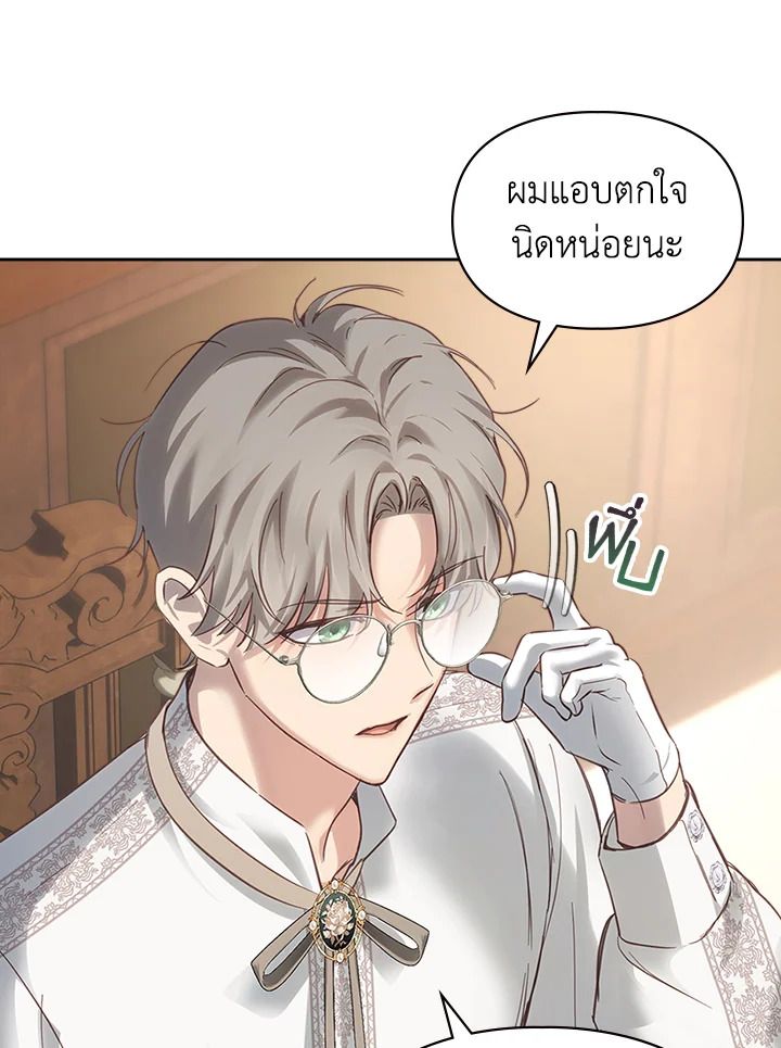 Baby Prisoner of the Winter Castle ตอนที่ 17 36