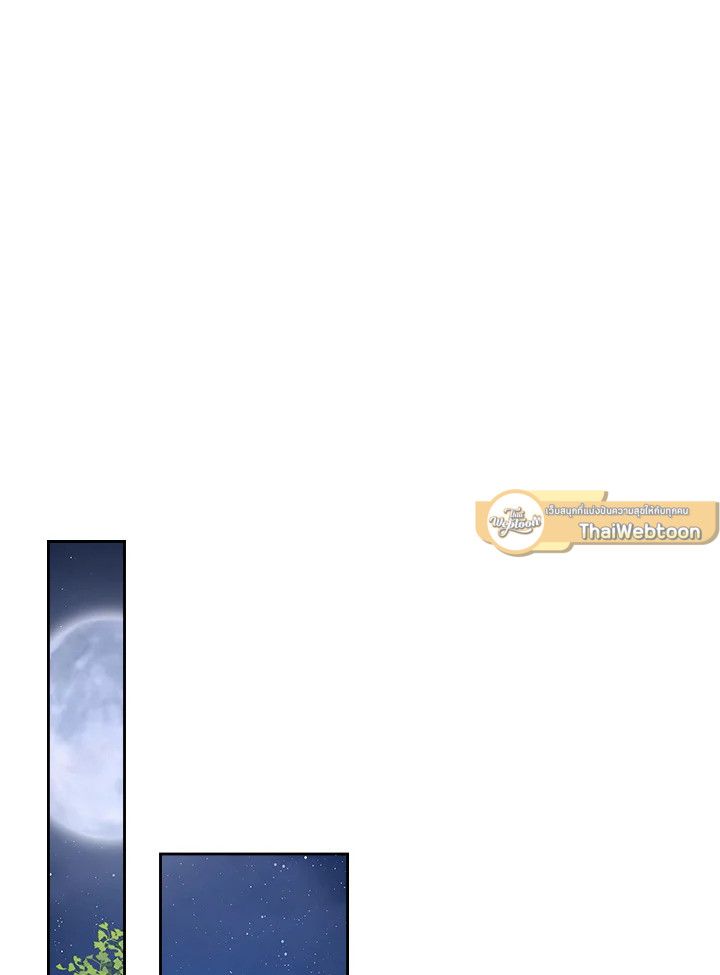Baby Prisoner of the Winter Castle ตอนที่ 17 55