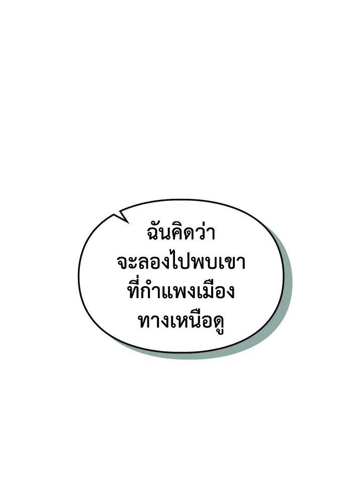 Baby Prisoner of the Winter Castle ตอนที่ 17 53