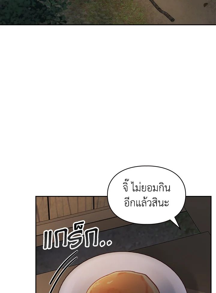 Baby Prisoner of the Winter Castle ตอนที่ 17 58