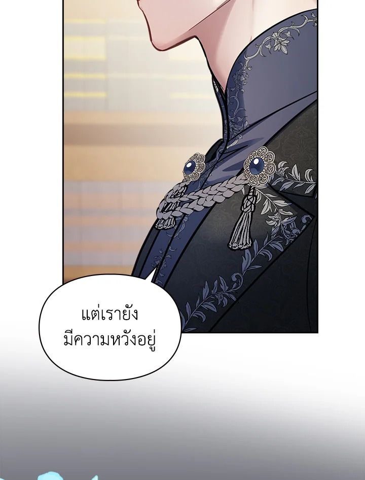 Baby Prisoner of the Winter Castle ตอนที่ 17 47
