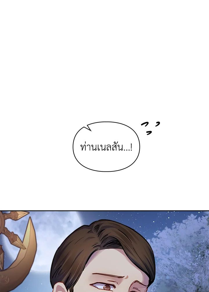 Baby Prisoner of the Winter Castle ตอนที่ 17 63