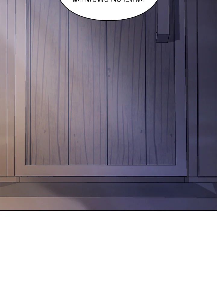 Baby Prisoner of the Winter Castle ตอนที่ 17 67