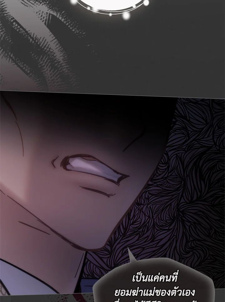 Baby Prisoner of the Winter Castle ตอนที่ 17 75