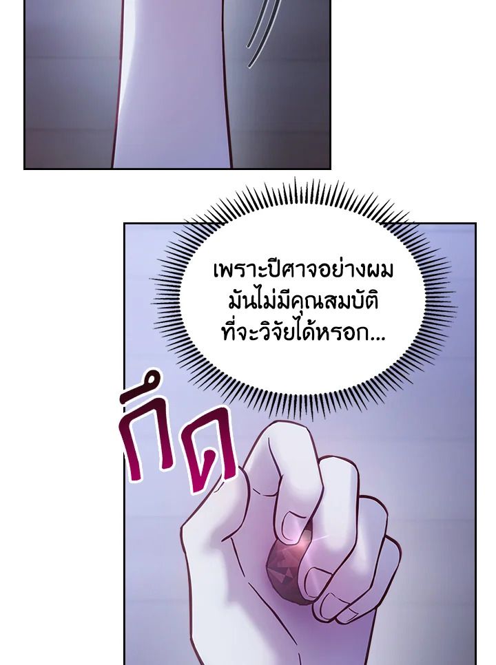 Baby Prisoner of the Winter Castle ตอนที่ 17 78