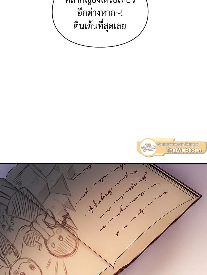 Baby Prisoner of the Winter Castle ตอนที่ 17 89