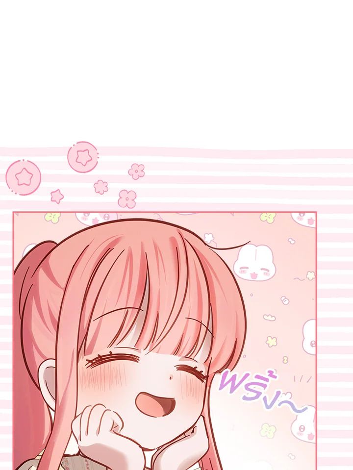 Baby Prisoner of the Winter Castle ตอนที่ 17 86