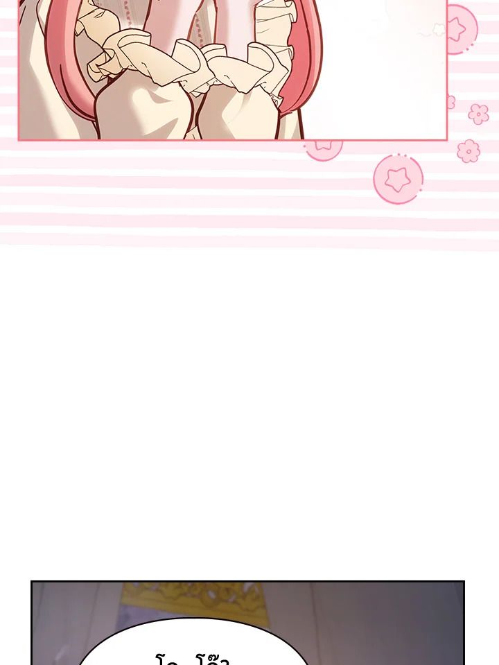 Baby Prisoner of the Winter Castle ตอนที่ 17 87