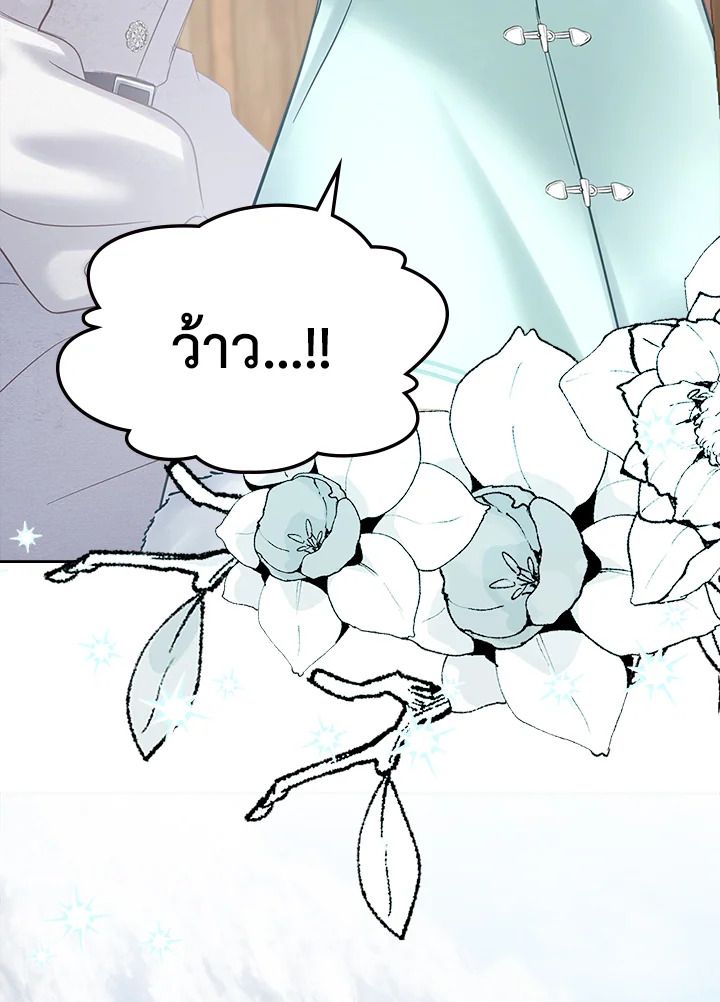 Baby Prisoner of the Winter Castle ตอนที่ 18 7