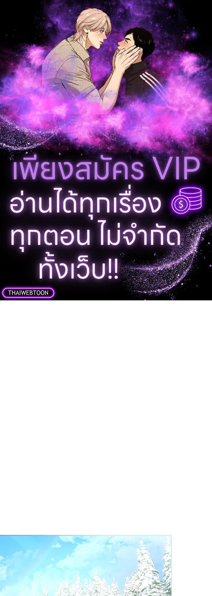 Baby Prisoner of the Winter Castle ตอนที่ 18 1