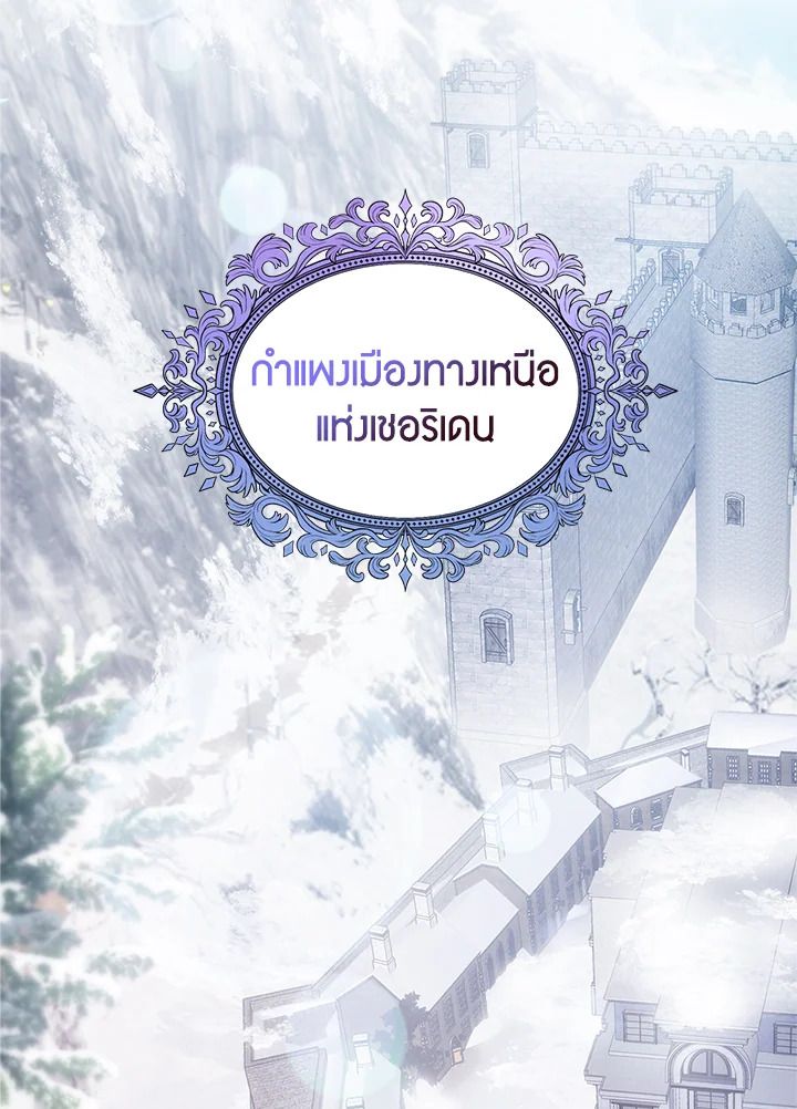 Baby Prisoner of the Winter Castle ตอนที่ 18 8