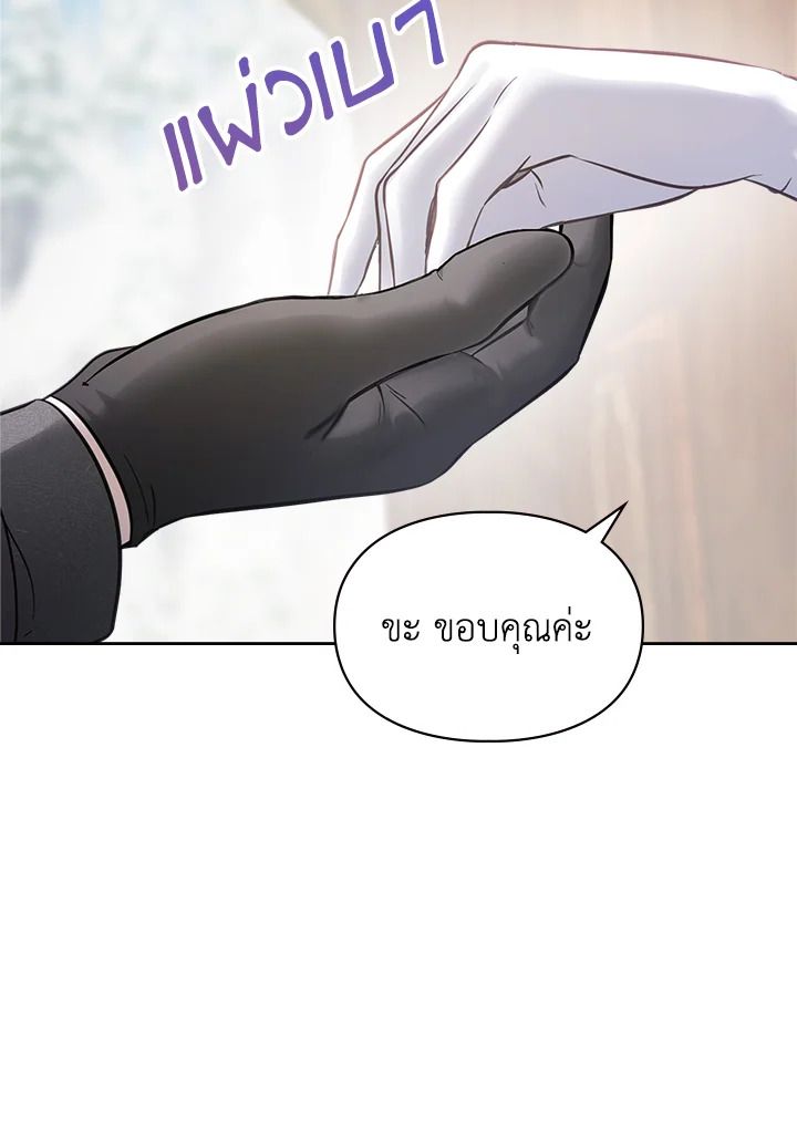 Baby Prisoner of the Winter Castle ตอนที่ 18 19