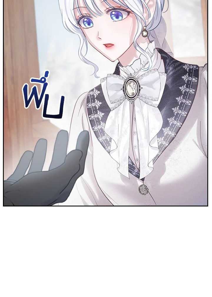 Baby Prisoner of the Winter Castle ตอนที่ 18 13