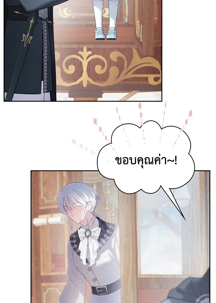 Baby Prisoner of the Winter Castle ตอนที่ 18 11