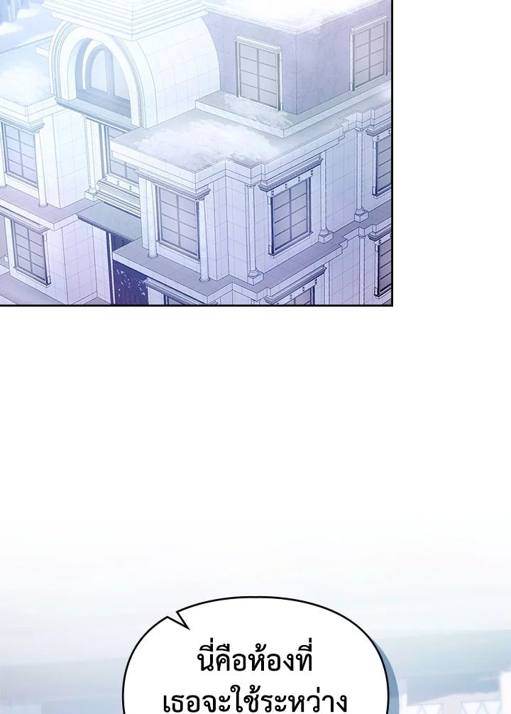 Baby Prisoner of the Winter Castle ตอนที่ 18 30