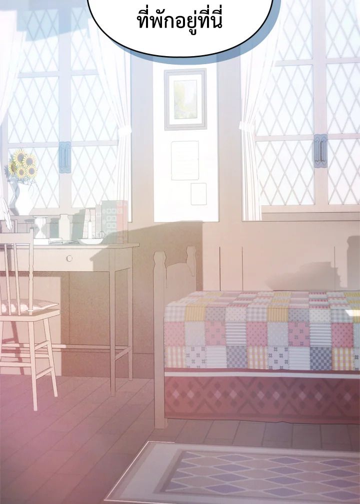 Baby Prisoner of the Winter Castle ตอนที่ 18 31