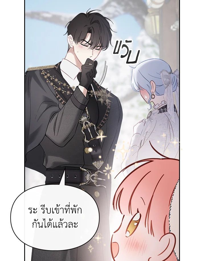 Baby Prisoner of the Winter Castle ตอนที่ 18 26