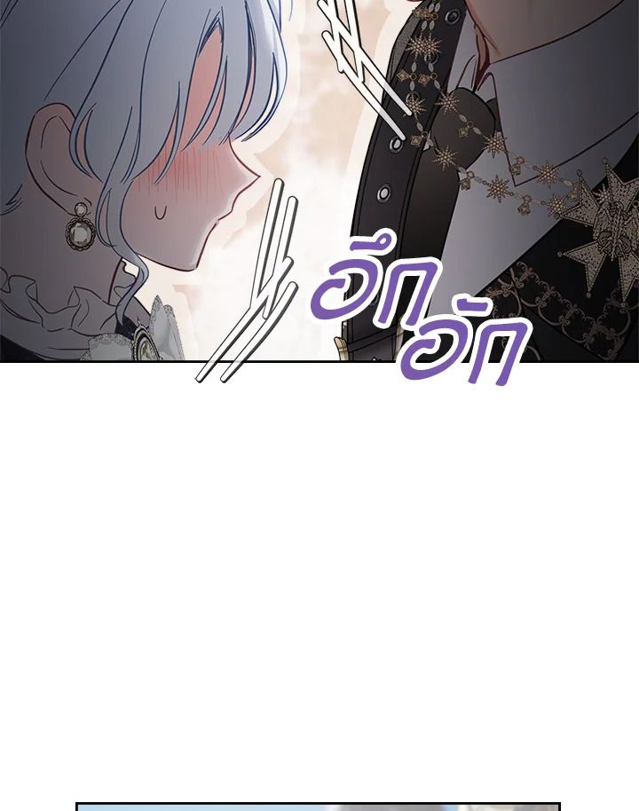 Baby Prisoner of the Winter Castle ตอนที่ 18 25