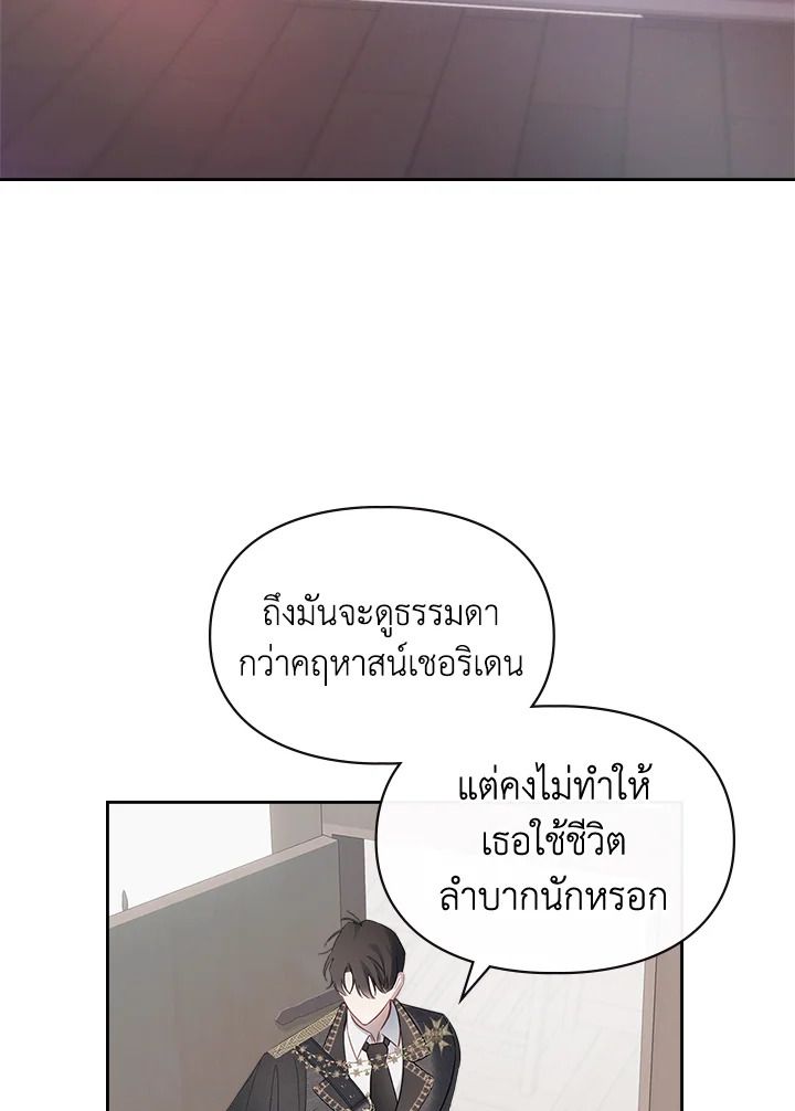 Baby Prisoner of the Winter Castle ตอนที่ 18 32