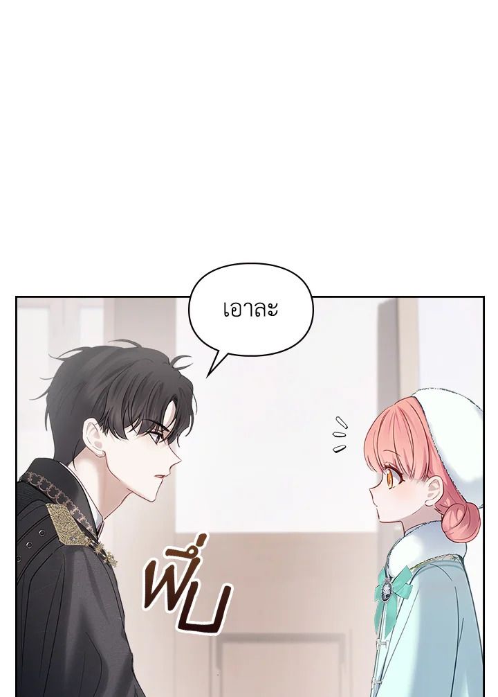 Baby Prisoner of the Winter Castle ตอนที่ 18 34