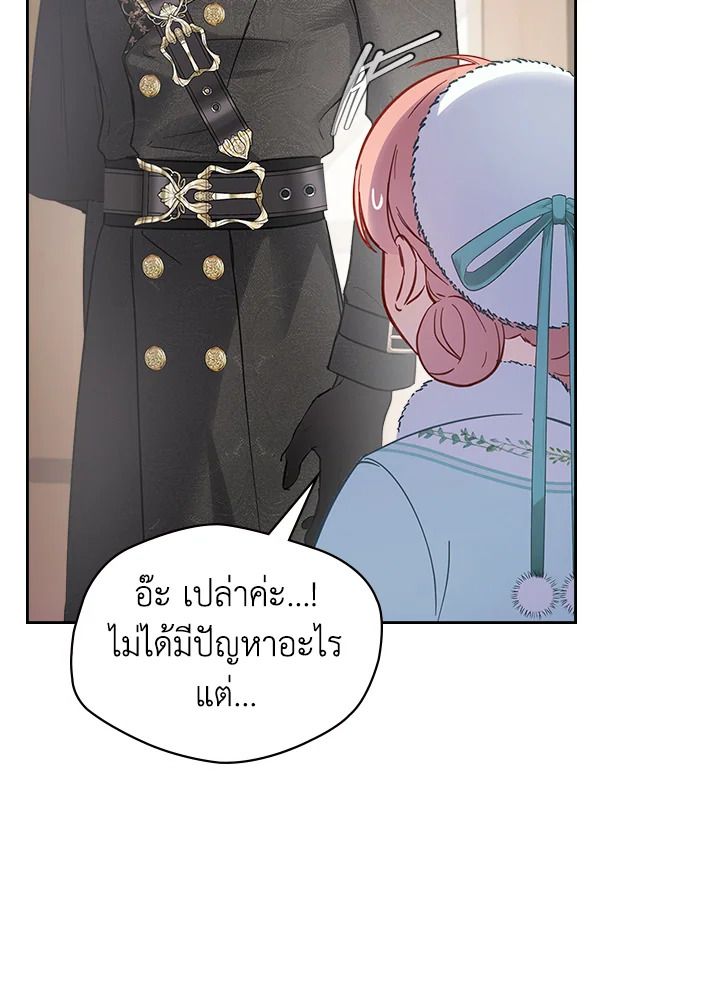 Baby Prisoner of the Winter Castle ตอนที่ 18 40