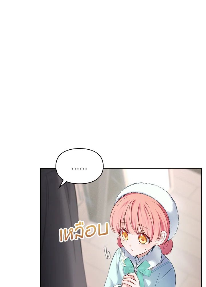 Baby Prisoner of the Winter Castle ตอนที่ 18 45