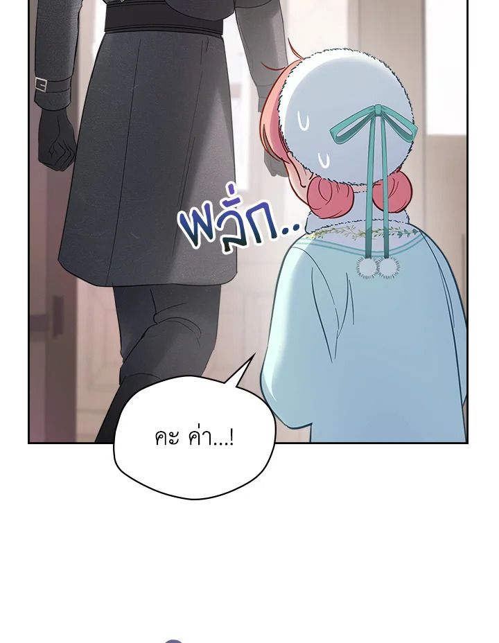 Baby Prisoner of the Winter Castle ตอนที่ 18 51