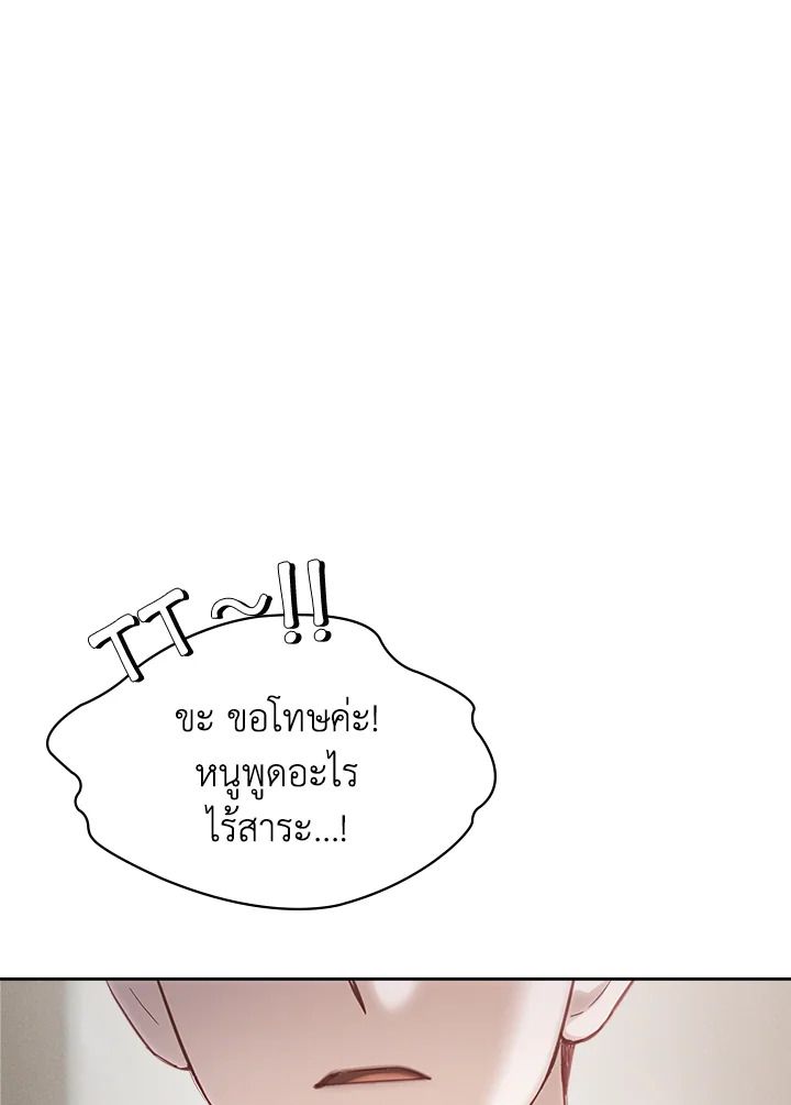 Baby Prisoner of the Winter Castle ตอนที่ 18 48