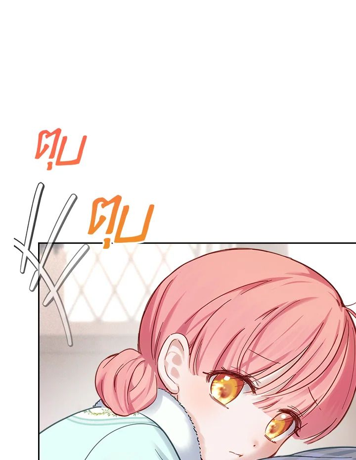 Baby Prisoner of the Winter Castle ตอนที่ 18 56