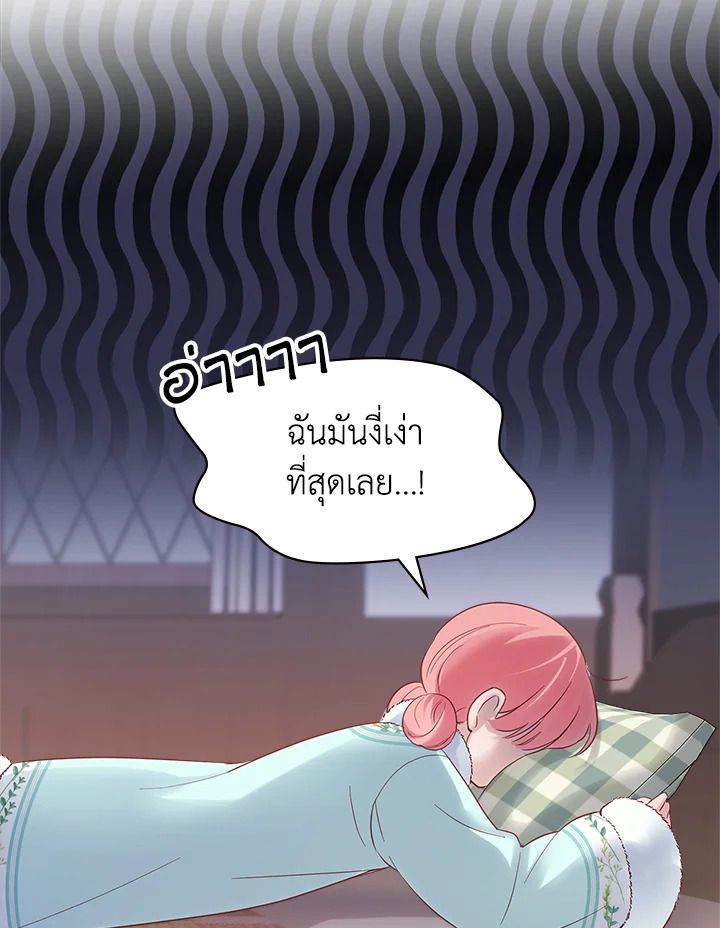 Baby Prisoner of the Winter Castle ตอนที่ 18 53