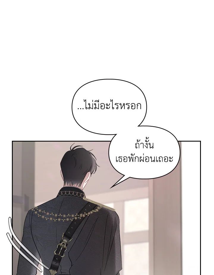 Baby Prisoner of the Winter Castle ตอนที่ 18 50