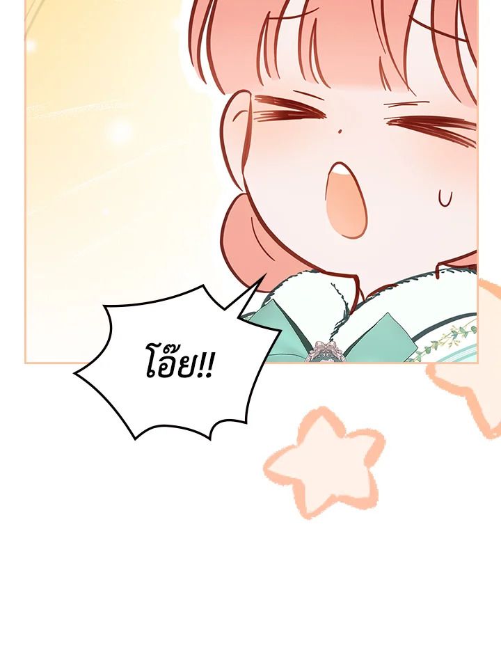 Baby Prisoner of the Winter Castle ตอนที่ 18 61