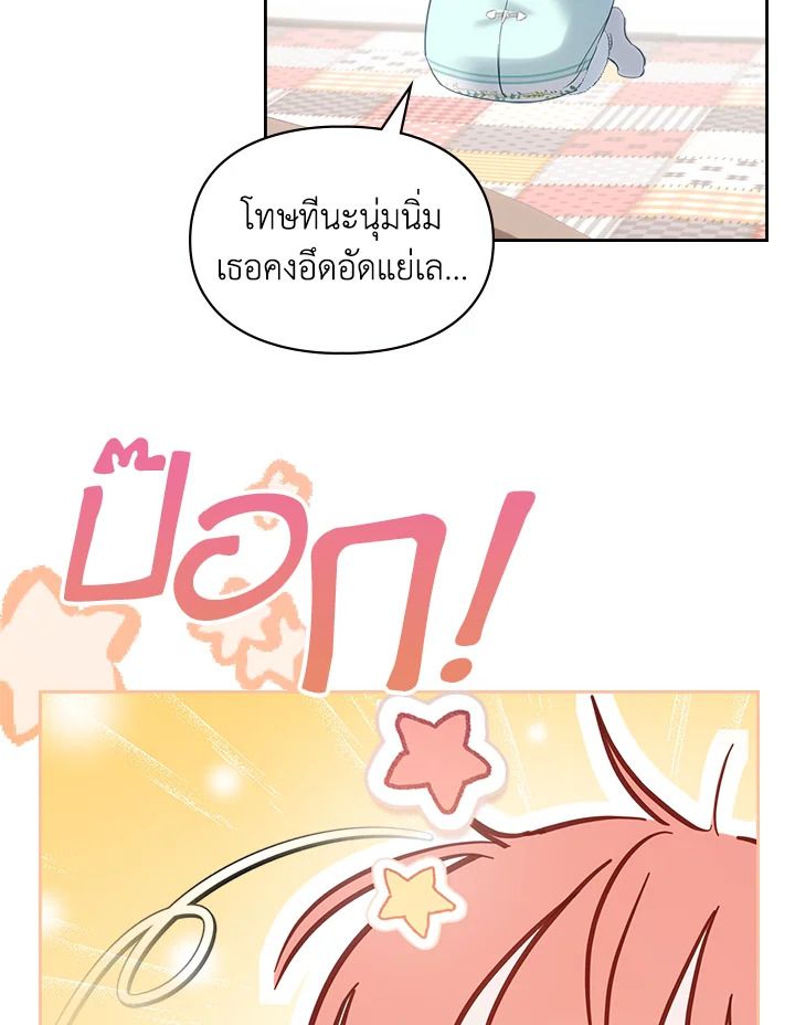 Baby Prisoner of the Winter Castle ตอนที่ 18 60