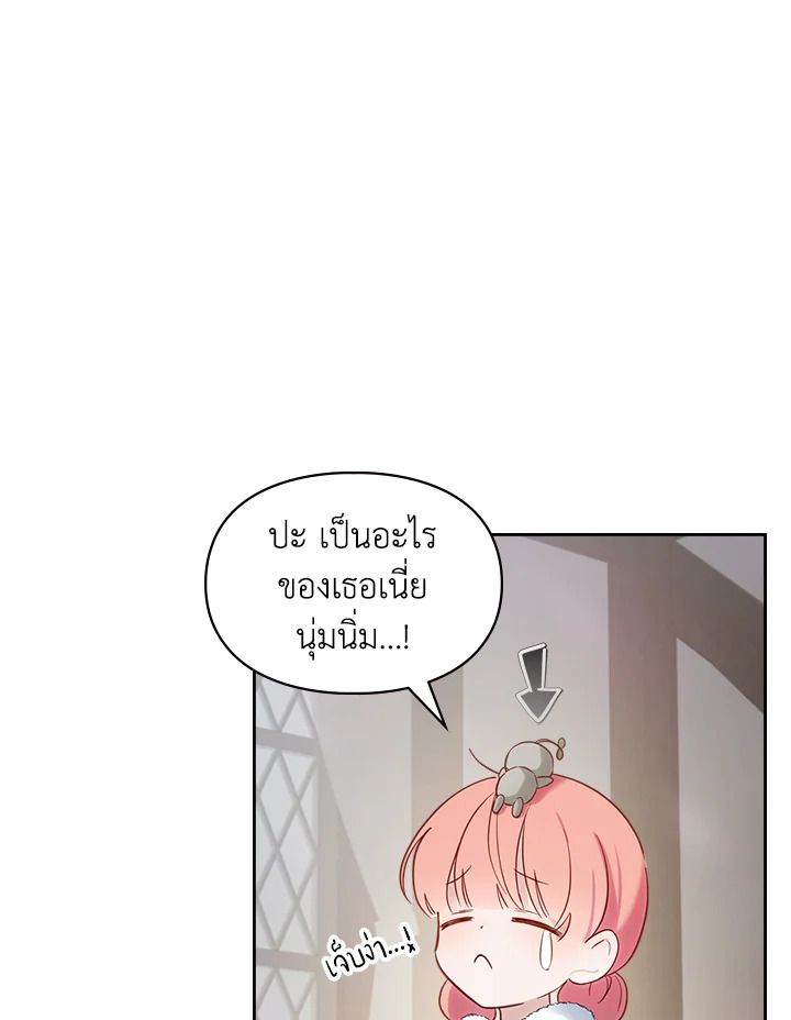 Baby Prisoner of the Winter Castle ตอนที่ 18 62