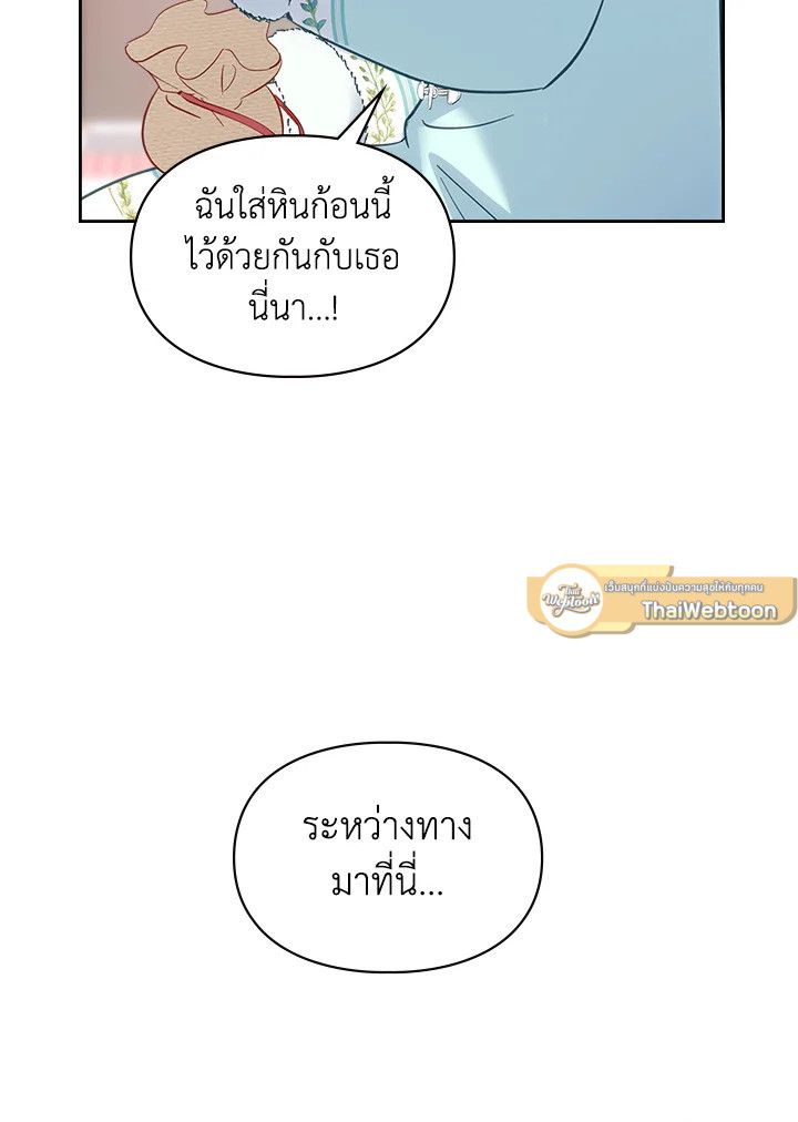 Baby Prisoner of the Winter Castle ตอนที่ 18 68