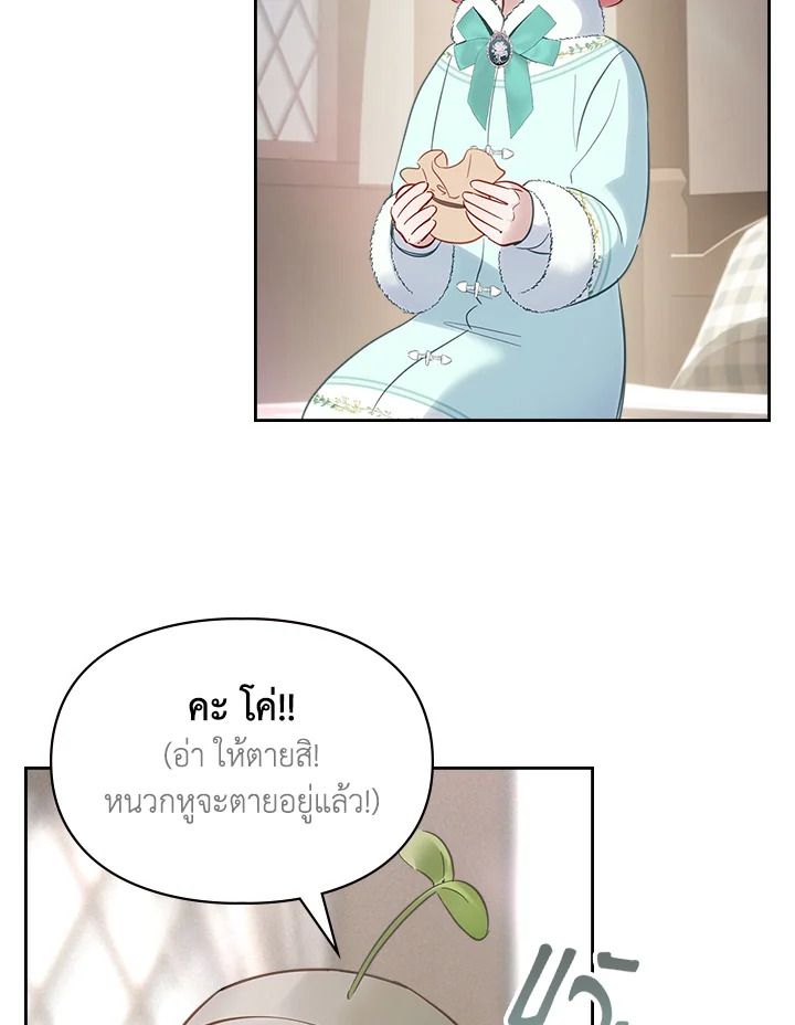 Baby Prisoner of the Winter Castle ตอนที่ 18 63