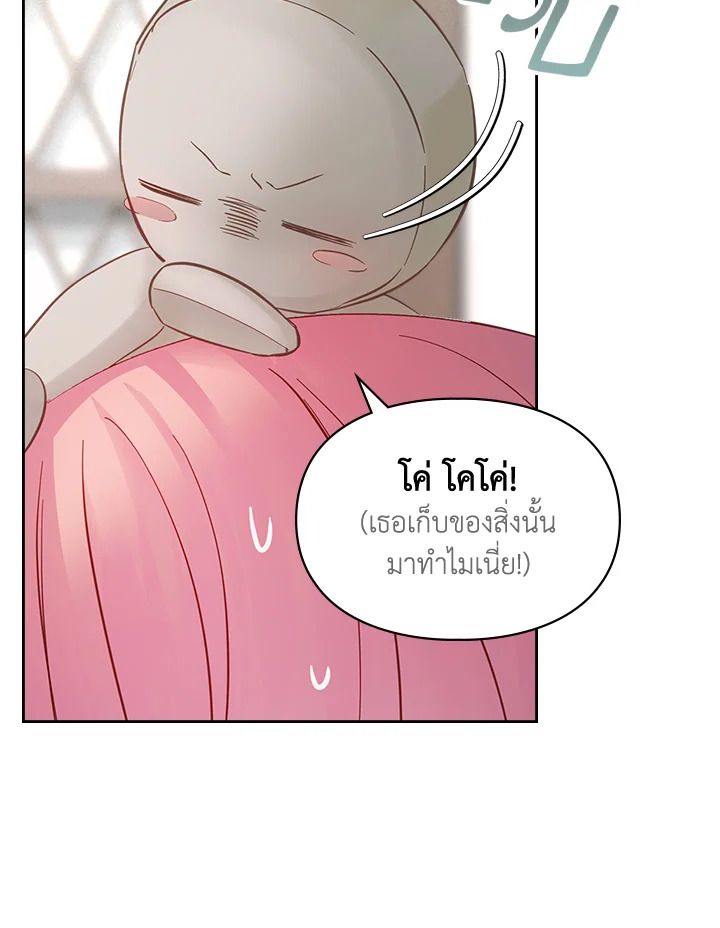 Baby Prisoner of the Winter Castle ตอนที่ 18 64